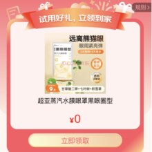 促销活动：京东试用 有机会获得0元试用商品