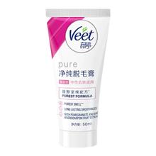 Veet 薇婷 净纯脱毛膏保湿型（中性肌肤适用）50ml