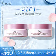 京东PLUS：fresh 馥蕾诗 玫瑰密集保湿睡眠面膜 70ml*2支554.4元