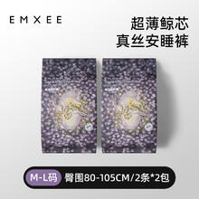 EMXEE 嫚熙 产妇卫生巾产褥期刀纸产后专用孕妇月子护垫夜用加长L码1包16.9元