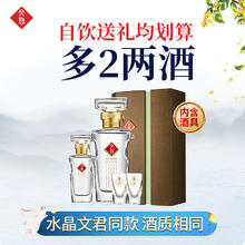 WENJUN 文君 一曲凤求皇 52%vol 浓香型白酒 500ml+100ml 礼盒装￥255.41