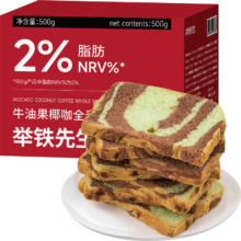 PLUS、需首购:轻即荞麦牛油果椰蓉面包500g