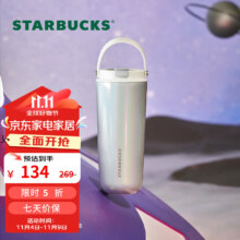 9日20点：星巴克（Starbucks）杯子 夏夜空系列 不锈钢吸管保温杯高颜值办公室桌面杯男女士送礼 银色款不锈钢吸管杯 650ml