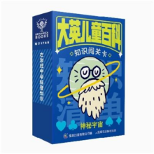 大英儿童百科知识闯关卡游戏卡（任选6件）