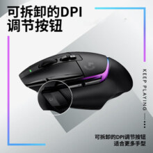 罗技G502 X PLUS无线游戏鼠标笔记本台式电脑电竞专用g502xplus733元 (券后省120)