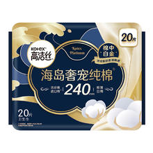 京东PLUS：kotex 高洁丝 奢宠海岛棉纯棉卫生巾 240mm*20片