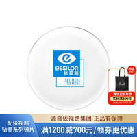 essilor 依视路 来架加工 镜框+依视路A4防蓝光1.60现片*2