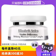 【自营】雅顿角鲨烷复合面霜75ml补水保湿滋养弹润修护护肤霜滋润￥109