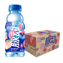 脉动桃子口味 400ML*15瓶 迷你小瓶饮料低糖维生素出游运动功能饮料37.9元 (券后省5,月销1w+)