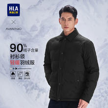 HLA 海澜之家 男士轻暖羽绒服券后263.25元