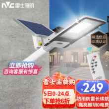 雷士（NVC）太阳能灯路灯户外投光工矿灯泛光庭院灯露营灯高亮遥控光控感应灯 【透镜款】1150lm+遥控+照约55㎡