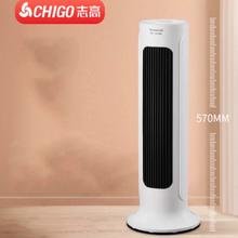 志高立式办公家用取暖器机械款无摇头57cm