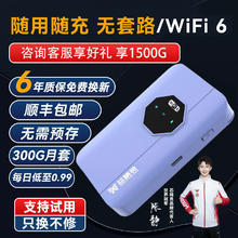 芯精灵 2024新款随身无线wifi 随身wifi6+300G月套（四色随选）