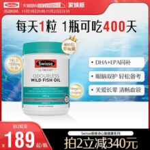 【自营】Swisse深海鱼油软胶囊omega3补脑成人老年人用护眼鱼油￥149.00 2.5折