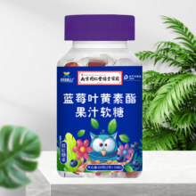 同仁堂蓝莓叶黄素酯软糖10瓶*30粒