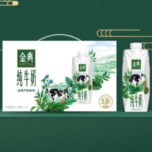 88VIP会员：SATINE 金典 伊利金典梦幻盖有机纯牛奶250ml*10瓶整箱8月产