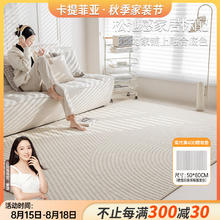 Katifia 卡提菲亚 防水抗污地毯 160*230cm 浮尘01
