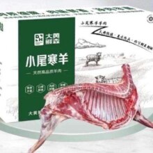 88VIP：喵满分 原切半只羊草原羔羊 10斤