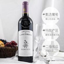 CHATEAU LASCOMBES 力士金庄园副牌 美乐/梅洛 赤霞珠 干红葡萄酒 2021年 750ml
