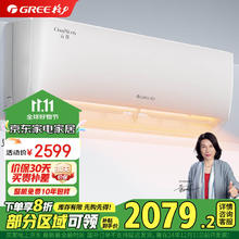 GREE 格力 云佳系列 KFR-26GW/NhGd1B 新一级能效 壁挂式空调 大1匹￥1957.28