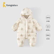Tongtai 童泰 婴儿羽绒服连体衣秋冬季宝宝连帽爬服男童女童外出三防哈衣