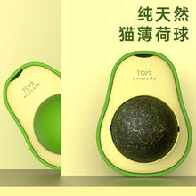 限移动端：Huan Chong 欢宠网 猫薄荷球宠物用