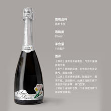 Moscato d' Asti 星空莫斯卡托 心语 莫斯卡托甜白葡萄酒 750mL 单支30.31元（需买2件，需用券）