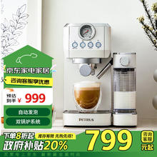 以旧换新补贴：PETRUS 柏翠 PE3695 咖啡机家用意式全半自动券后755.2元