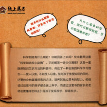 寻宝破蒙昧（汉字的演化）/科学如此惊心动魄