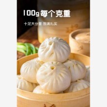 plus会员、首购：悦味纪 山东鲜肉大包1.2kg 共12个 *4件