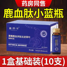 信盛堂 鹿血肽牡蛎多肽海参玛咖 300g 300ml