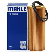 MAHLE 马勒 机油滤清器机油滤芯机油格机滤 适用于 奥迪A8L 3.0 3.2(07-16款)