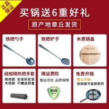 章三丰章丘炒锅铁锅轻便款 家用圆底炒菜锅无涂层老式物理不粘锅 轻便款镜面锅把一体款 32cm