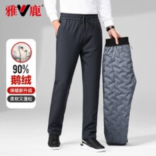 鹅绒填充！雅鹿 男士90鹅绒直筒休闲防寒保暖羽绒裤