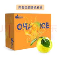 ORANGE 爆橙 京鲜生 云南哀牢山冰糖橙5斤 铂金果 单果135-175g 新鲜水果礼盒￥20.05 5.0折 比上一次爆料降低 ￥5.89