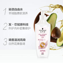 88VIP会员：施华蔻 洗发露羊绒脂滋养洗发露400ml