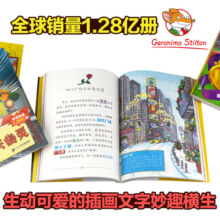 老鼠记者中文全球版1-100册 101-102册 1-102册 自选 新版第一至十六辑校园侦探推理冒险读物小学生三到六年级课外书