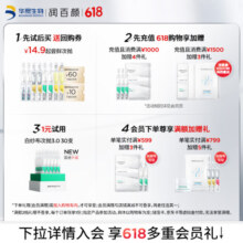 润百颜玻尿酸屏障调理白纱布面膜30g*5片敏肌修护补水保湿【拍4盒专享】