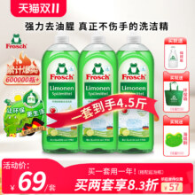 德国进口，Frosch 菲洛施 天然柠檬浓缩洗洁精750mL*3瓶（赠稀释瓶+环保袋+海绵刷）