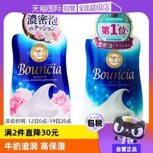 【自营】COW牛乳石碱沐浴露留香美肌奶香保湿沐浴泡泡乳沐浴液