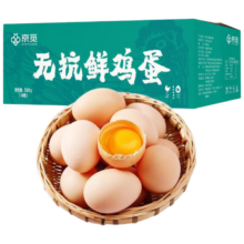 双11狂欢、plus会员:京觅 无抗鲜鸡蛋 10枚/盒 500g