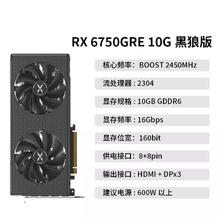 XFX 讯景 RX6750GRE 10G雪狼版海外版游戏显卡全新硬盘内存套装