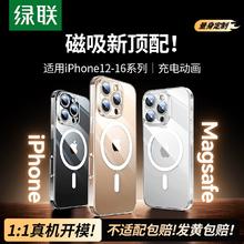 UGREEN 绿联 适用iPhone16Pro磁吸手机壳苹果16保护套磨砂防摔16promax透明高级超薄pm全包外壳Magsafe动画Plus女