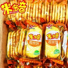 补贴到手9.8 米多奇香米饼整箱50包150片