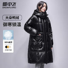 雪中飞 长款过膝连帽羽绒服 四层锁绒美拉德色系