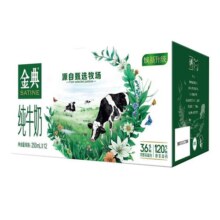 11月伊利金典纯牛奶250ml*12盒24盒整箱学生儿童原生高钙早餐牛奶