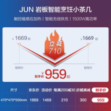 8H 智能茶几 岩板烹饪餐桌多功能电磁炉 轻奢家用小户型泡茶台YB5 470*470*550mm