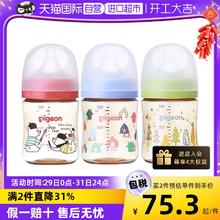 Pigeon 贝亲 宝宝奶瓶 240/160ml PPSU59.9元