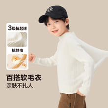 ZOSEE 左西 男童毛衣打底衫半高领儿童冬装2024新款男孩针织衫 米白 130