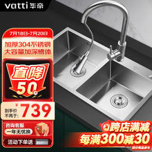 VATTI 华帝 092204A 厨房不锈钢水槽 手工大双槽 780*430 抽拉冷热龙头券后501.8元